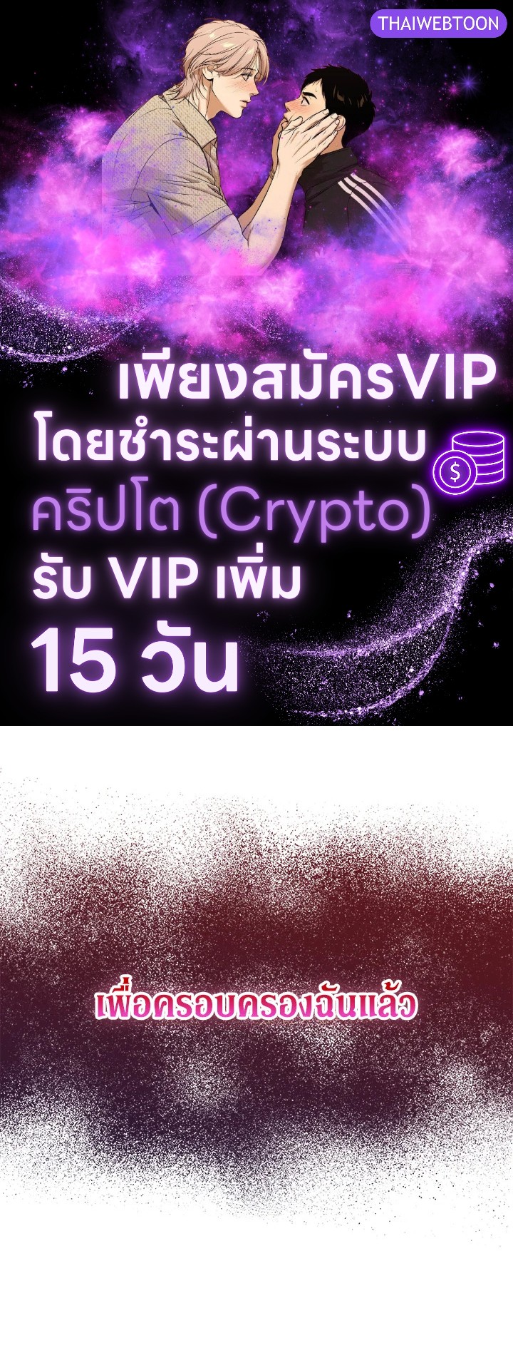 สาวใช้คนนี้จะเป็นราชินี | De sirvienta a reina ตอนที่ 69 - รูปที่ 1