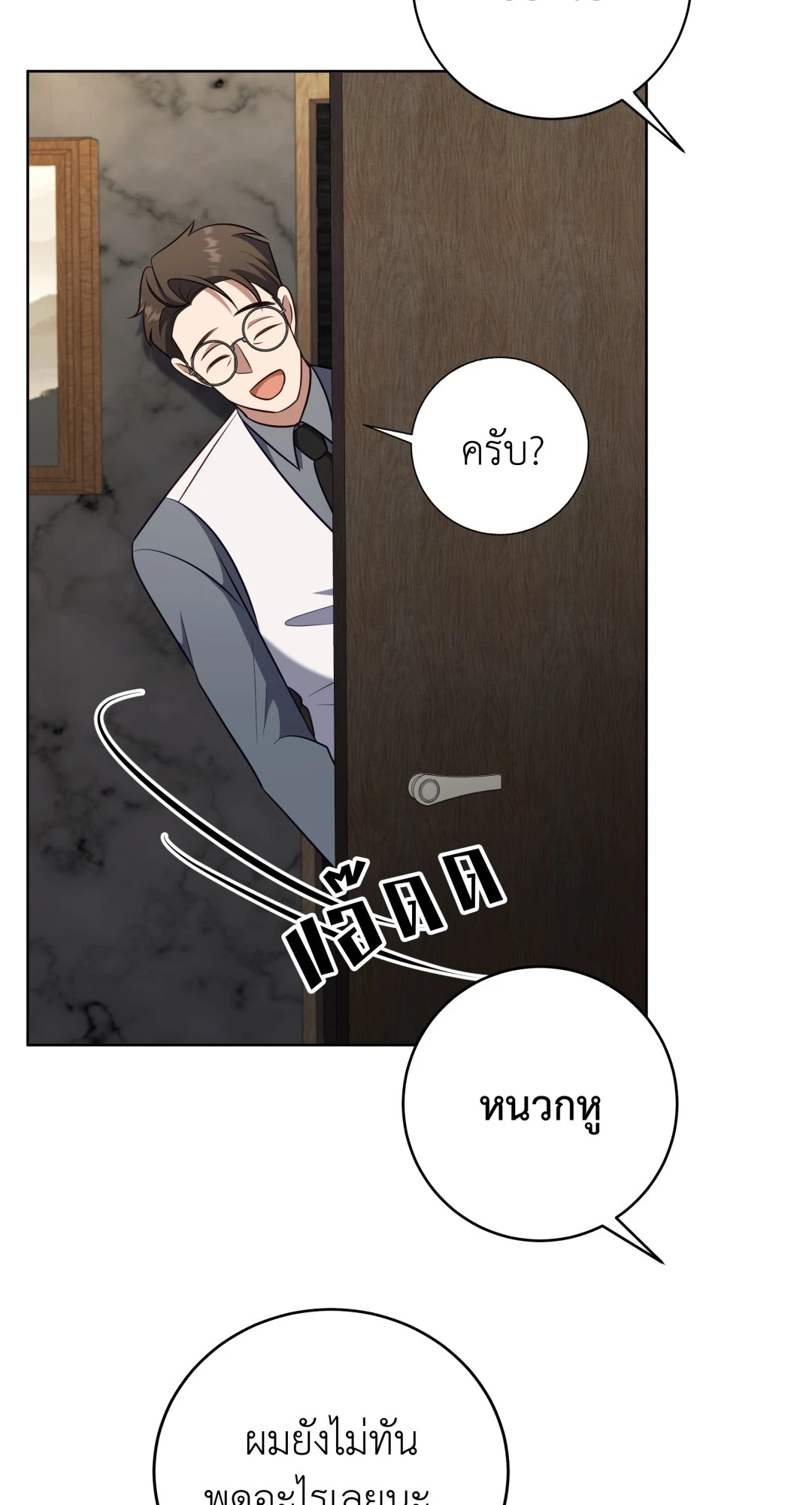 หน้า 77