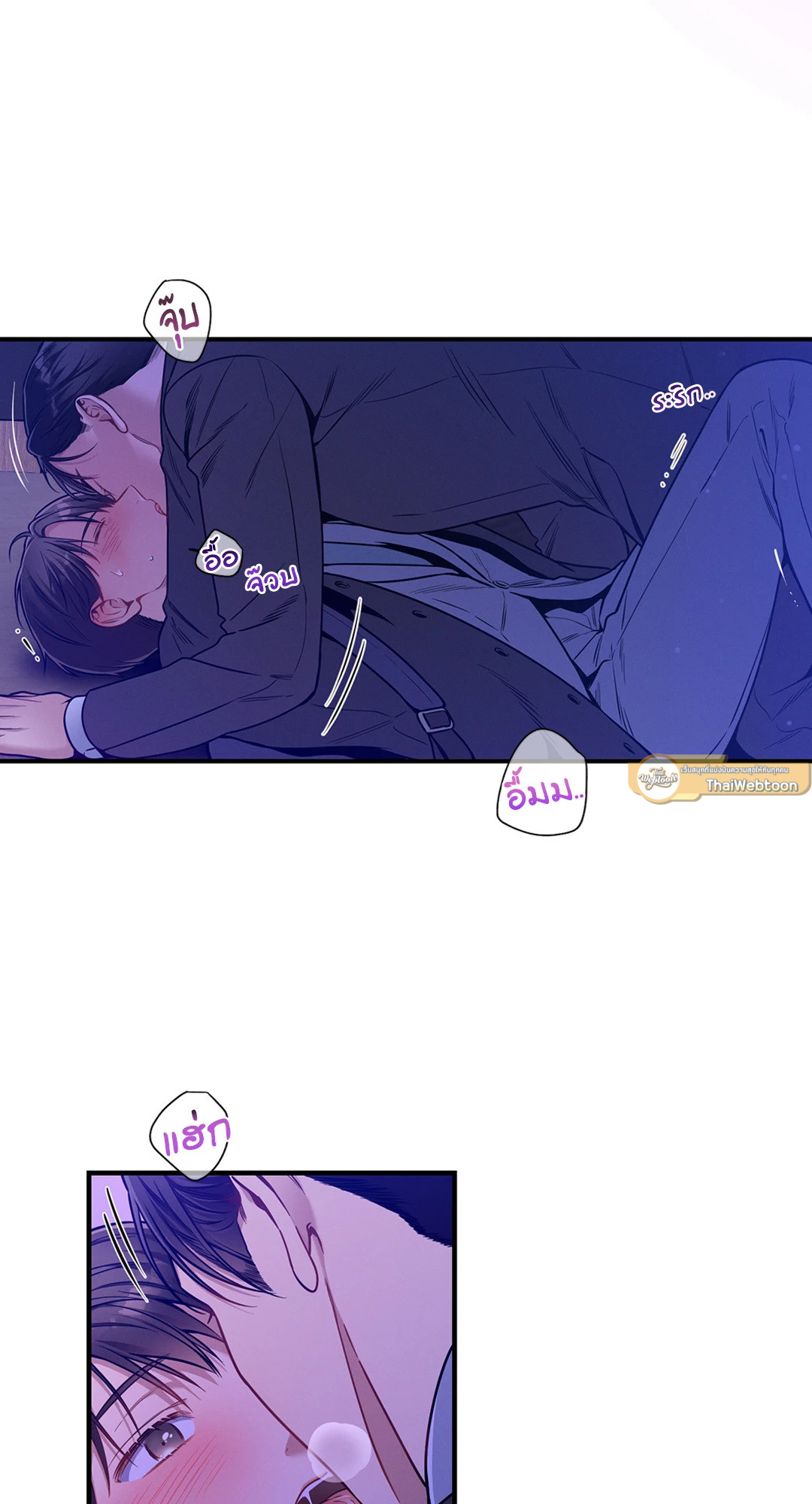 No Moral ตอนที่ 64 - รูปที่ 2