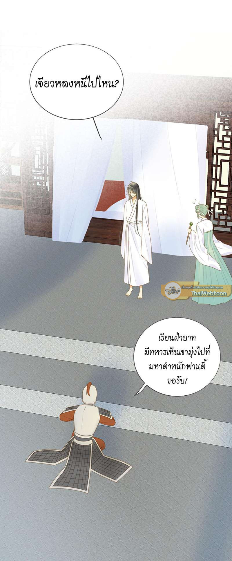 ตัวเองครับ มาปั๊มรักกันเถอะ | Dragon Boy's Love Affairs ตอนที่ 153 - รูปที่ 2