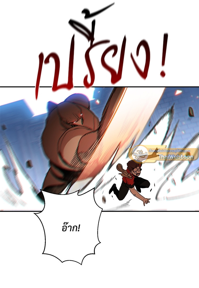 Dungeon Reset | สมรภูมิไม่สิ้นสุด ตอนที่ 17 - รูปที่ 2