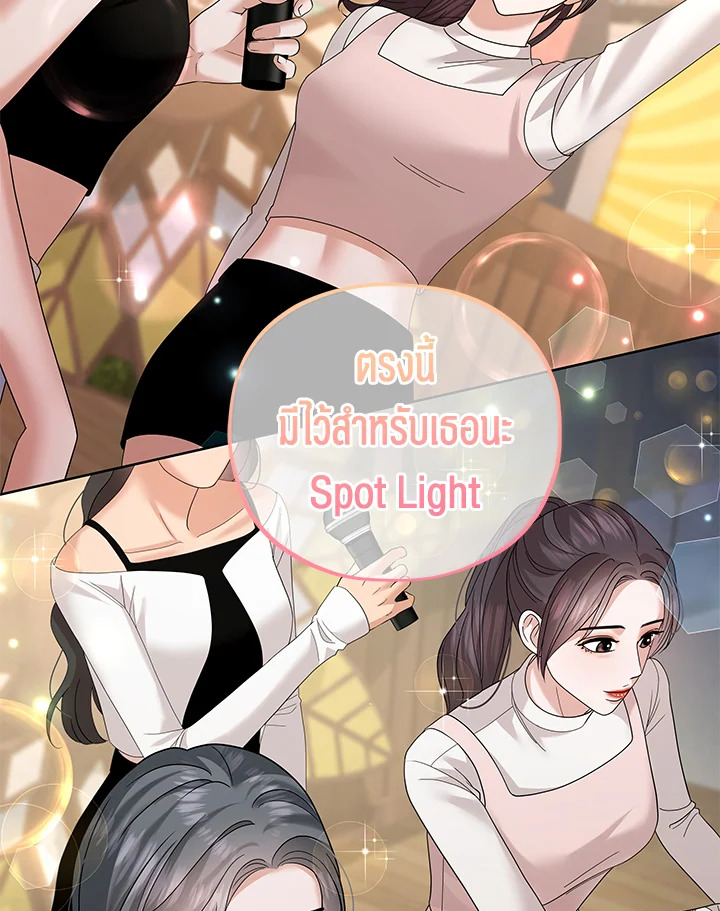 MAVE สู่โลกอีกใบ | MAVE: Another World ตอนที่ 25 - รูปที่ 2