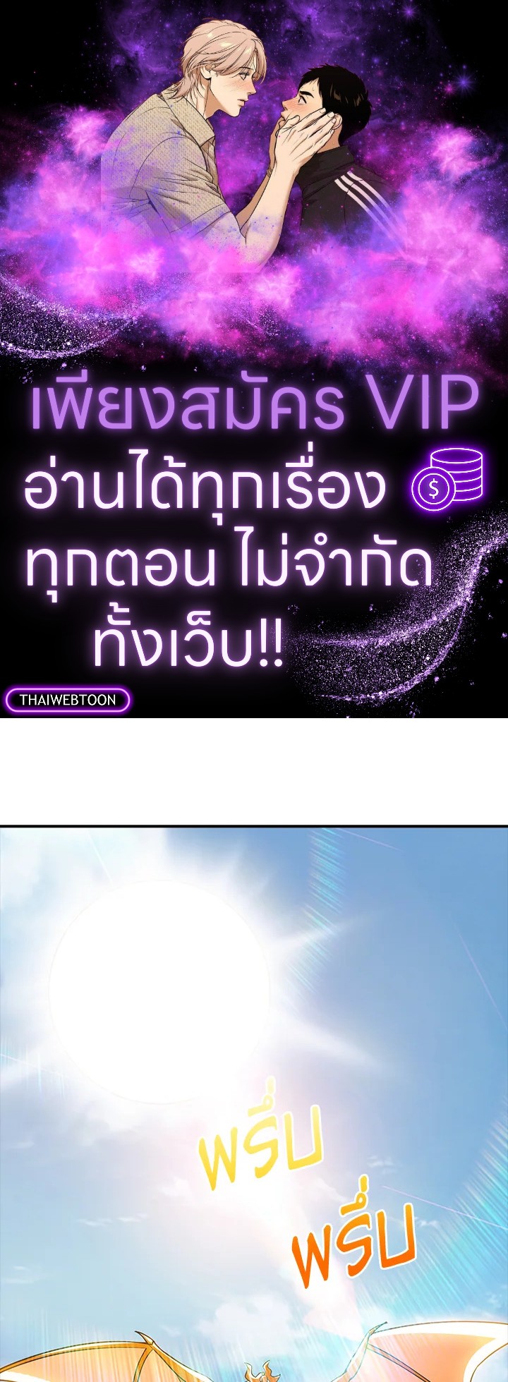 คลาส SSS แล้วไง ผมแค่อยากใช้ชีวิตธรรมดา ตอนที่ 72 - รูปที่ 1
