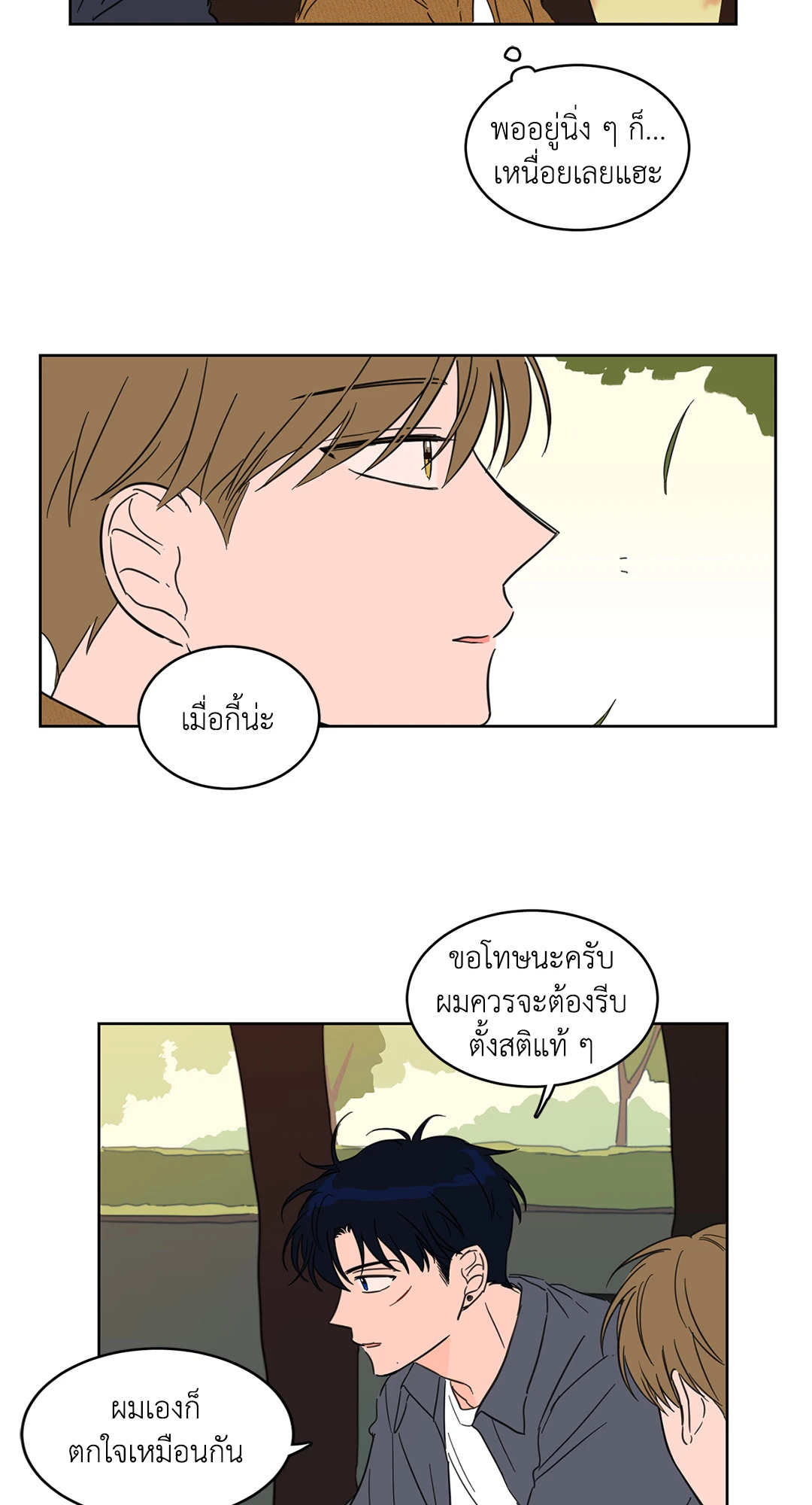 กระดิ่งล่าวิญญาณ ตอนที่ 13 - รูปที่ 2