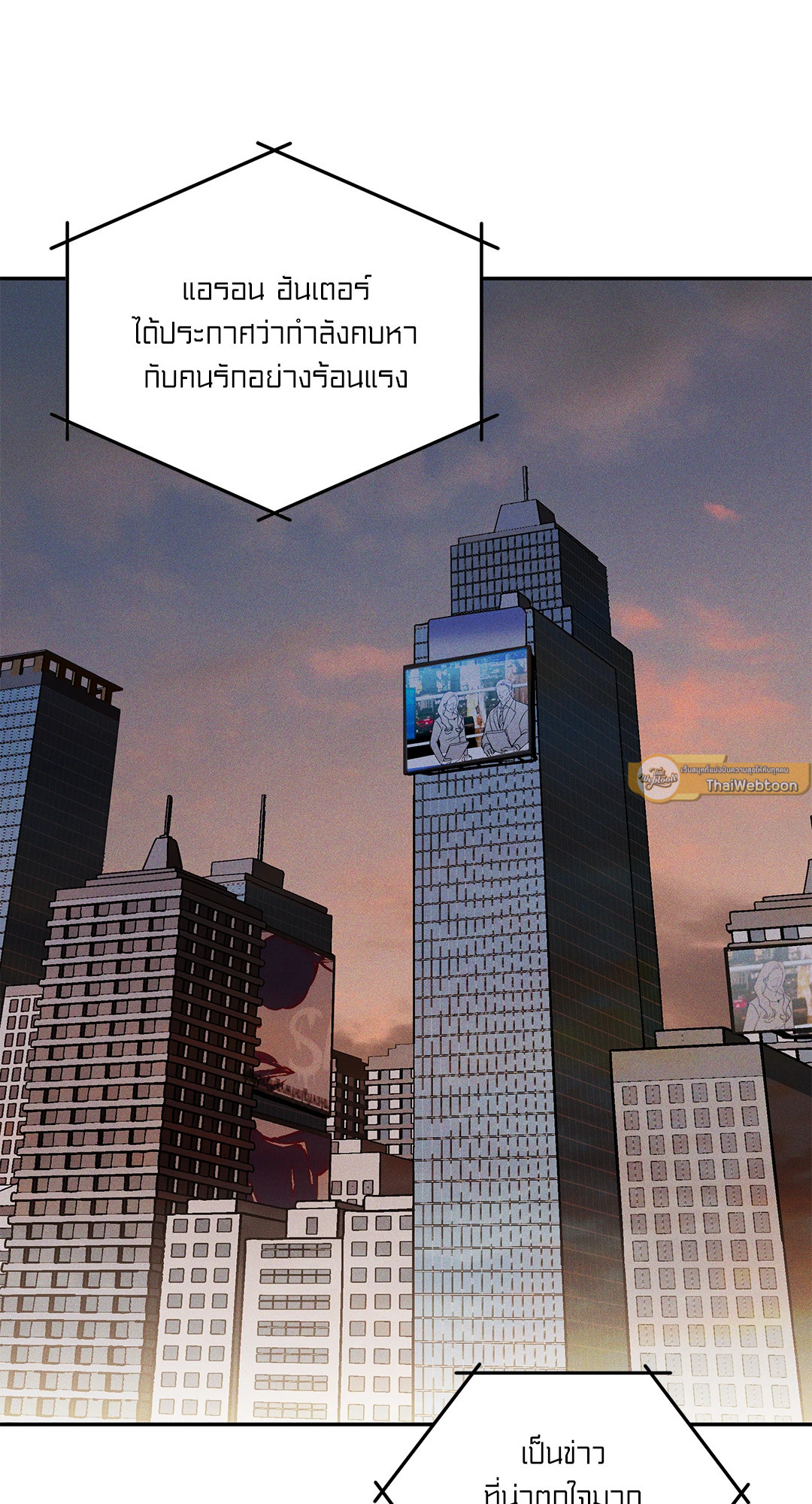 FlashLight (+R) ตอนที่ 9 - รูปที่ 2