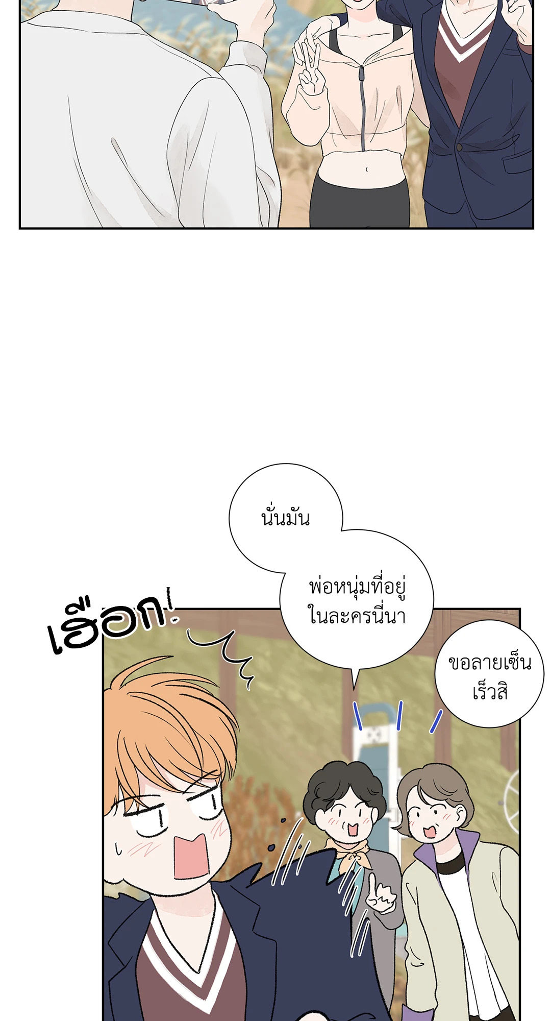 หน้า 54
