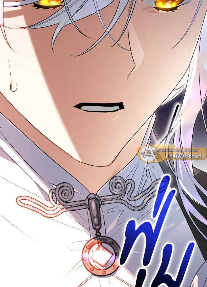 Sigrid ตอนที่ 123 - รูปที่ 2