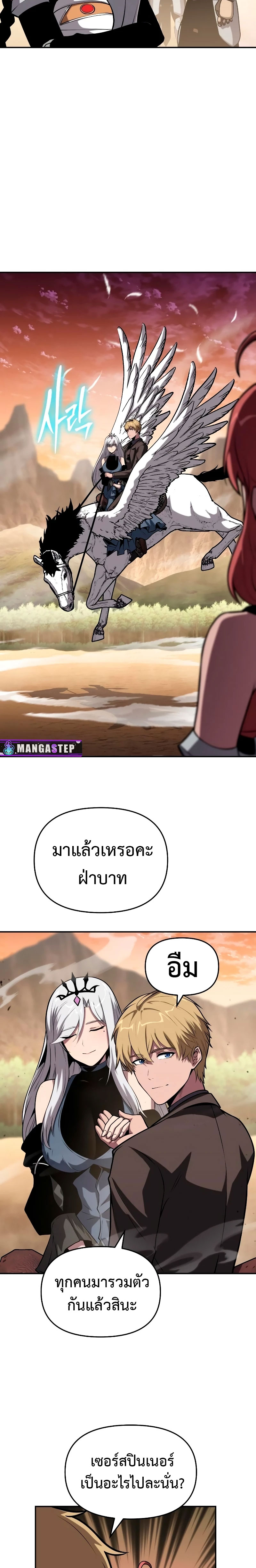 The Knight King Who Returned With a God ตอนที่ 73 - รูปที่ 2