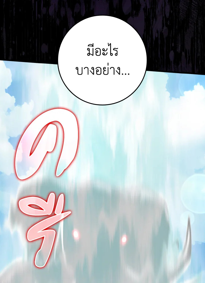 เพลเยอร์เลเวลตัน | The Maxed-out Player ตอนที่ 27 - รูปที่ 2