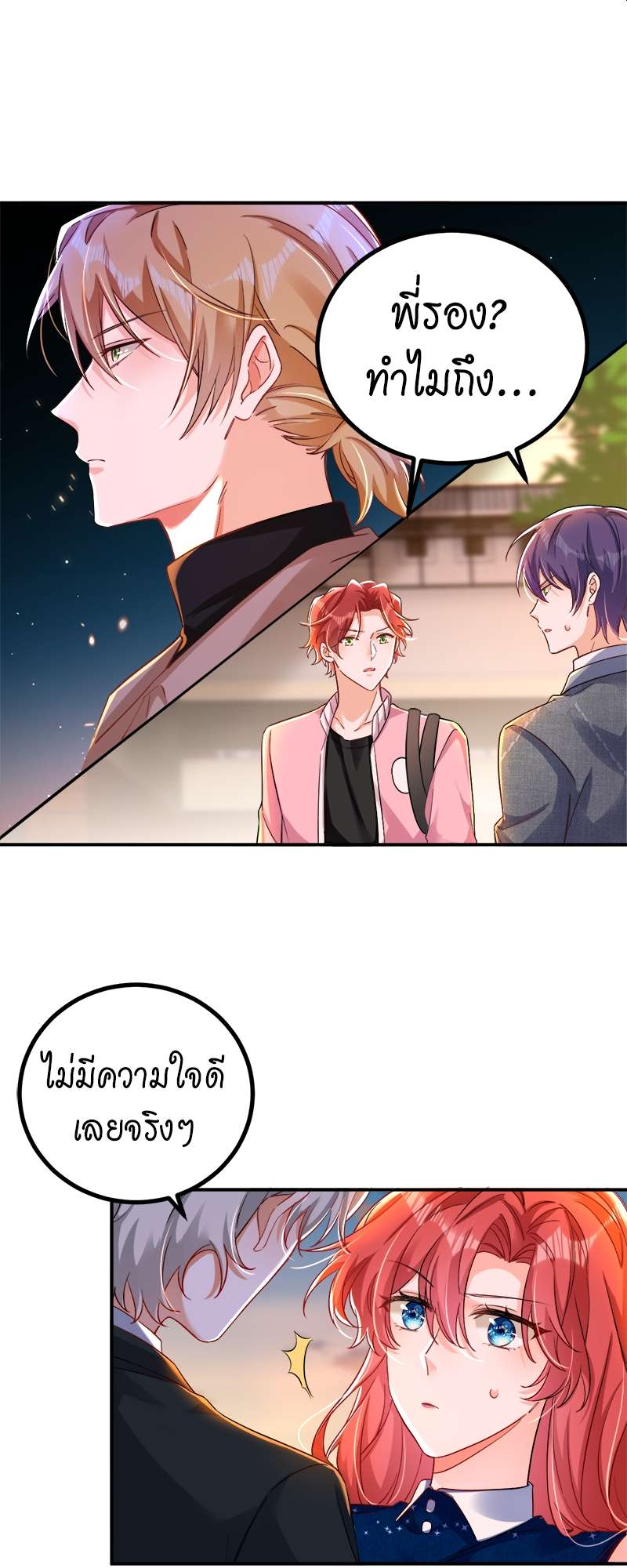 ราตรีนี้ยัยตัวร้ายจะออกโรง | Crazy Princess Wants the Throne ตอนที่ 30 - รูปที่ 2