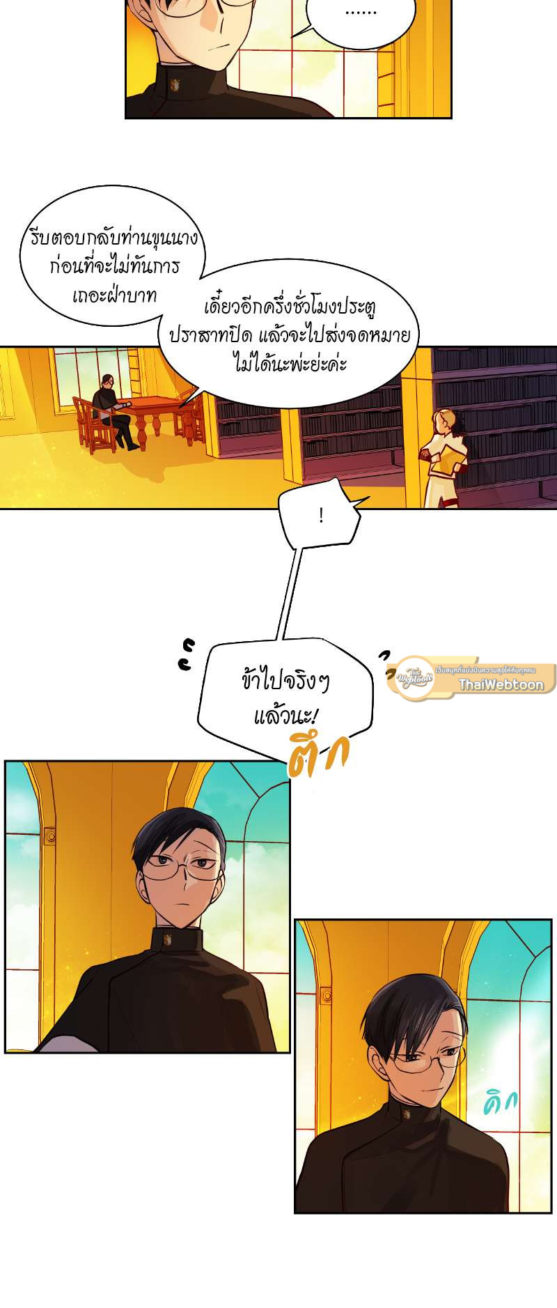 หน้า 23