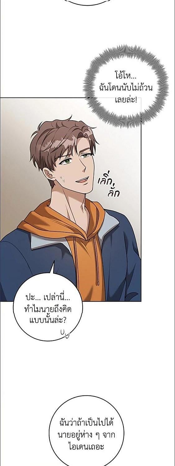 The Darkest Red ตอนที่ 14 - รูปที่ 2