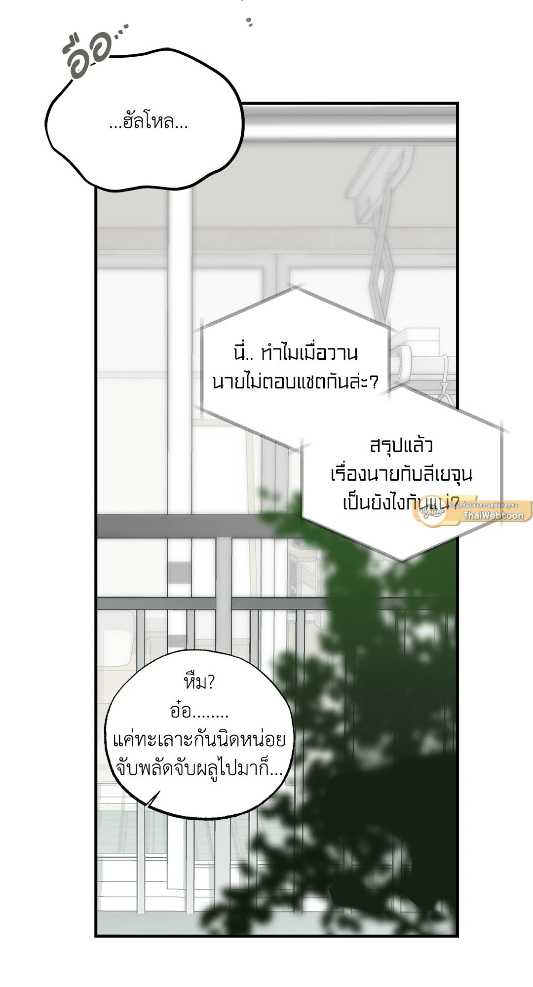 คำสารภาพที่ไม่อาจเอื้อนเอ่ย | The Deepest Confession (+R) ตอนที่ 8.01 - รูปที่ 2