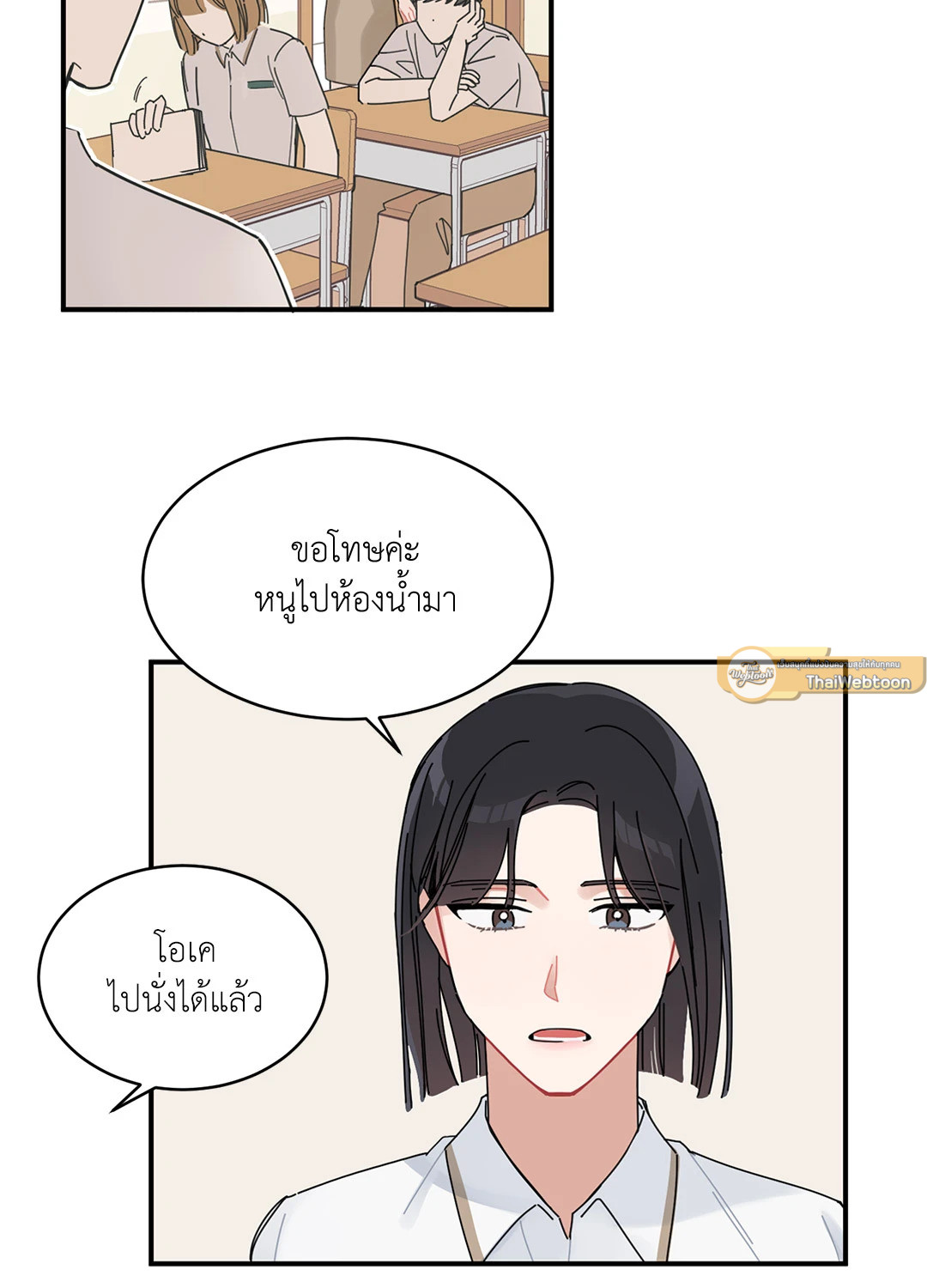 หน้า 23