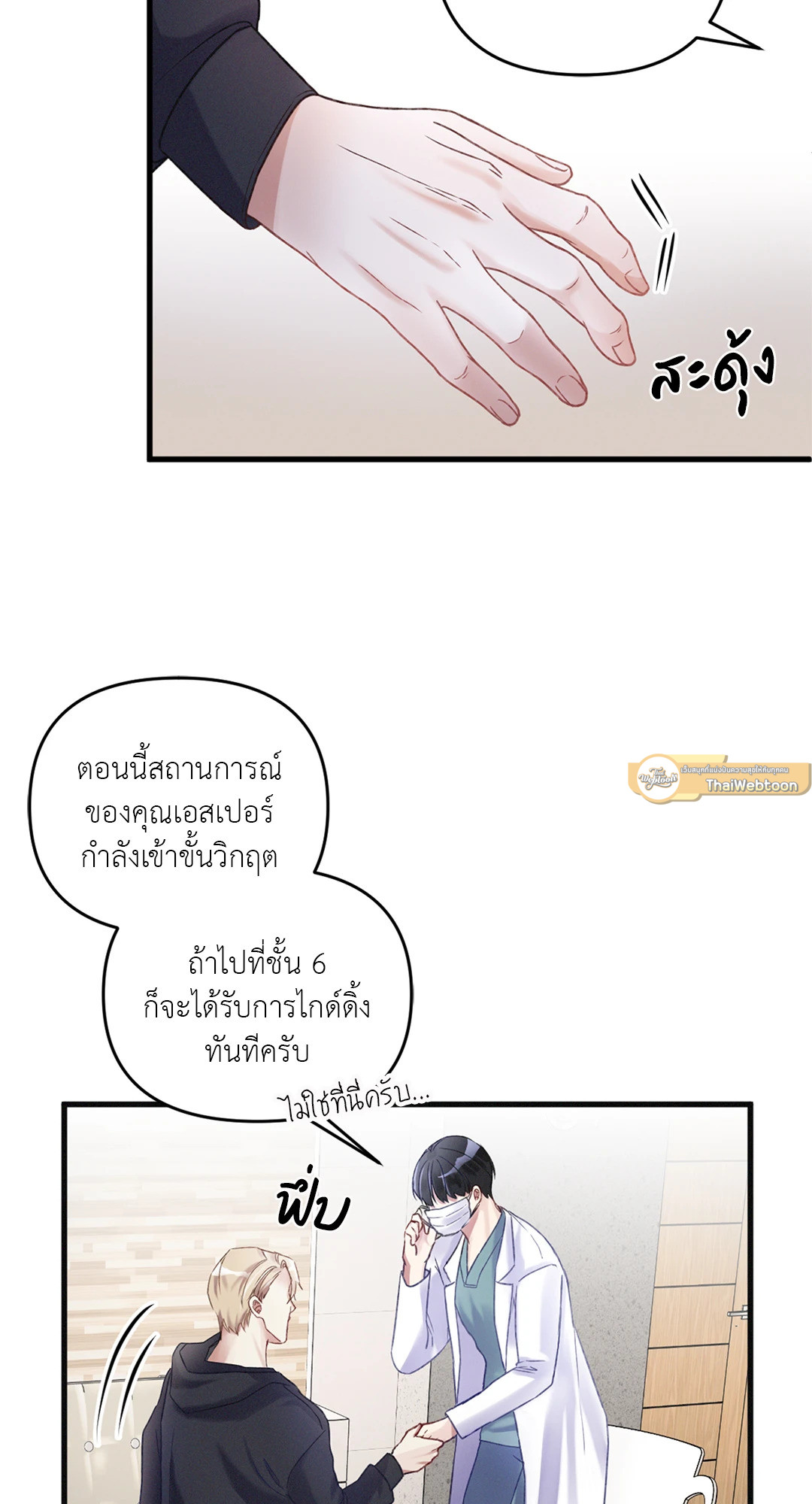 หน้า 75