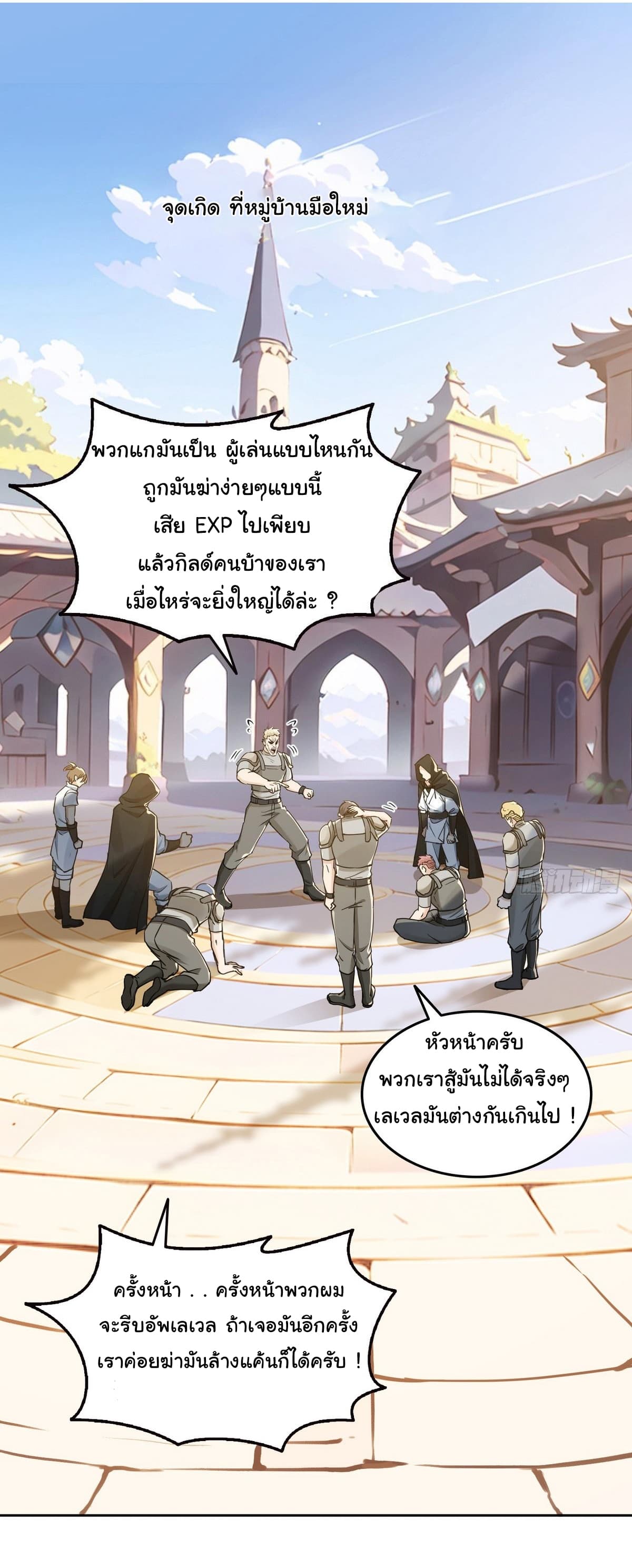 I Took Over the God of Death and Counterattacked to Become the King ย้อนเวลากลับมาเป็นจอมเวทย์แห่งความตาย ตอนที่ 9 - รูปที่ 2
