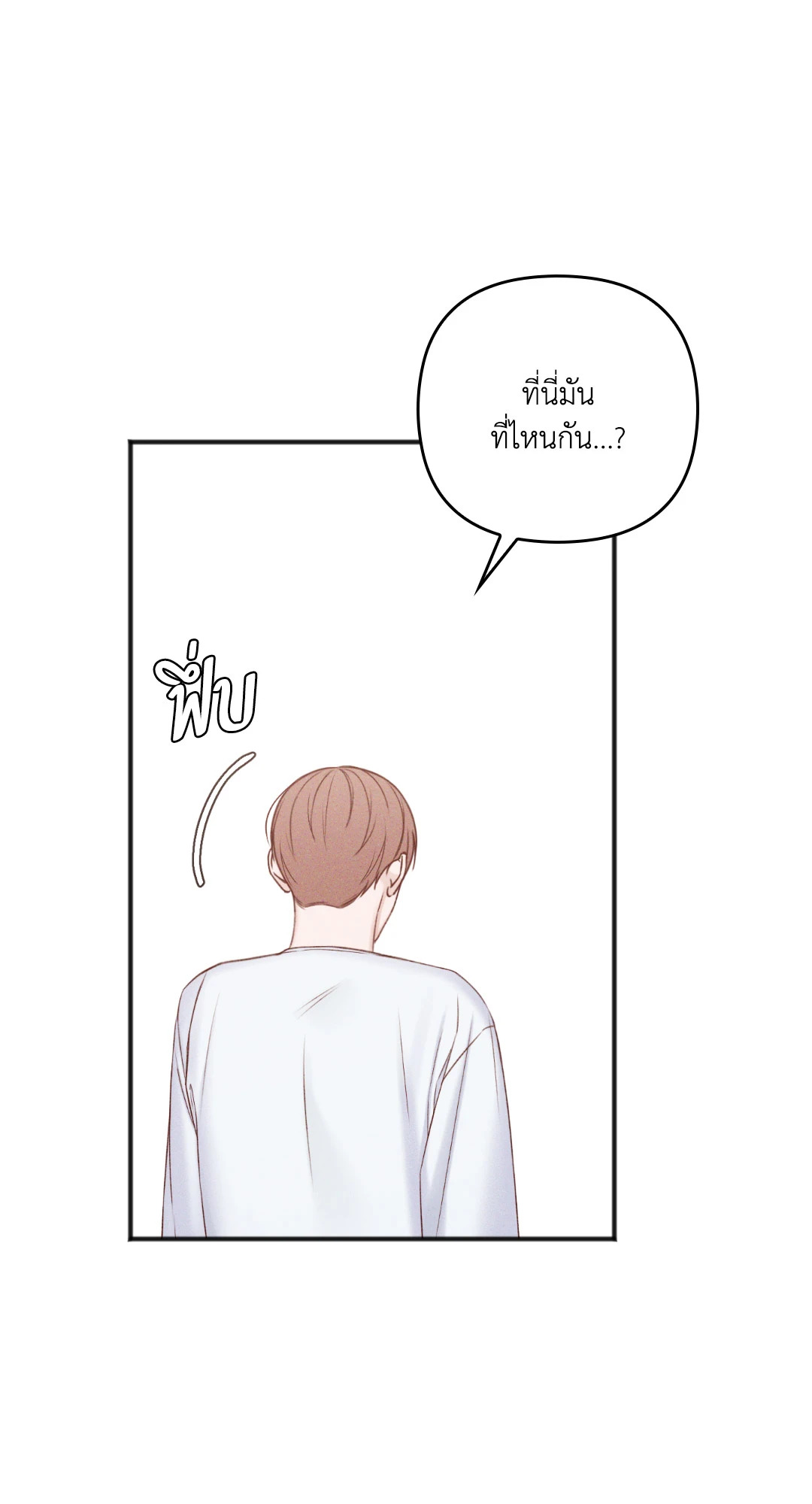 In the Private Room ตอนที่ 63 - รูปที่ 2