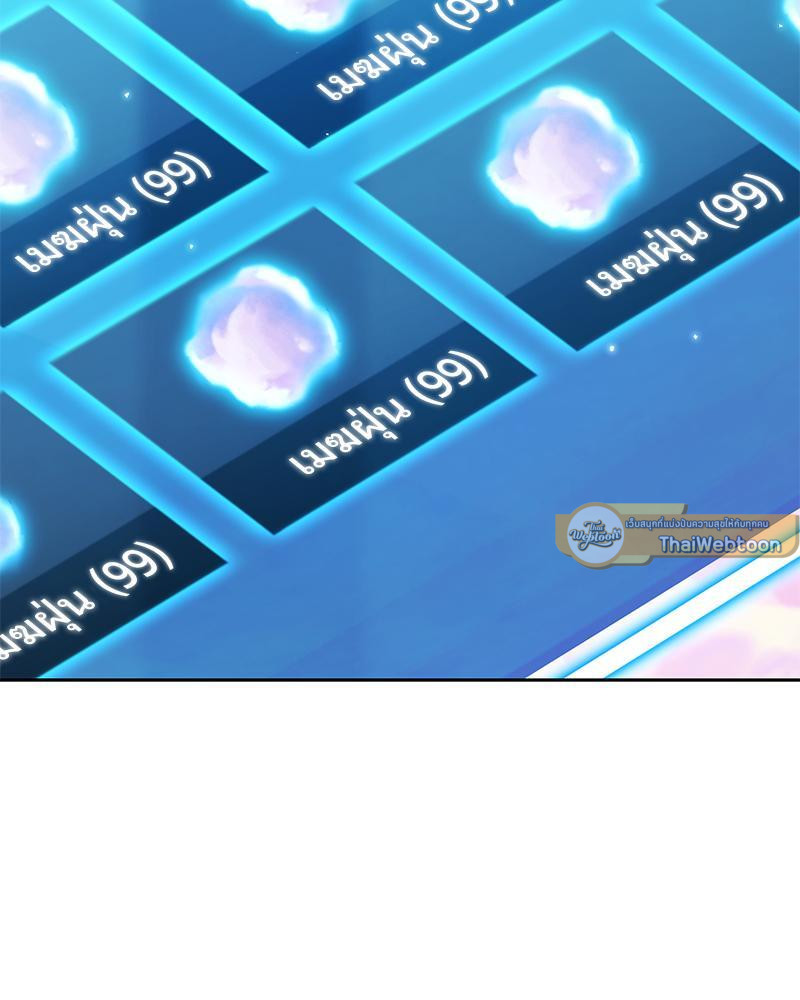 Dungeon Reset | สมรภูมิไม่สิ้นสุด ตอนที่ 205 - รูปที่ 2