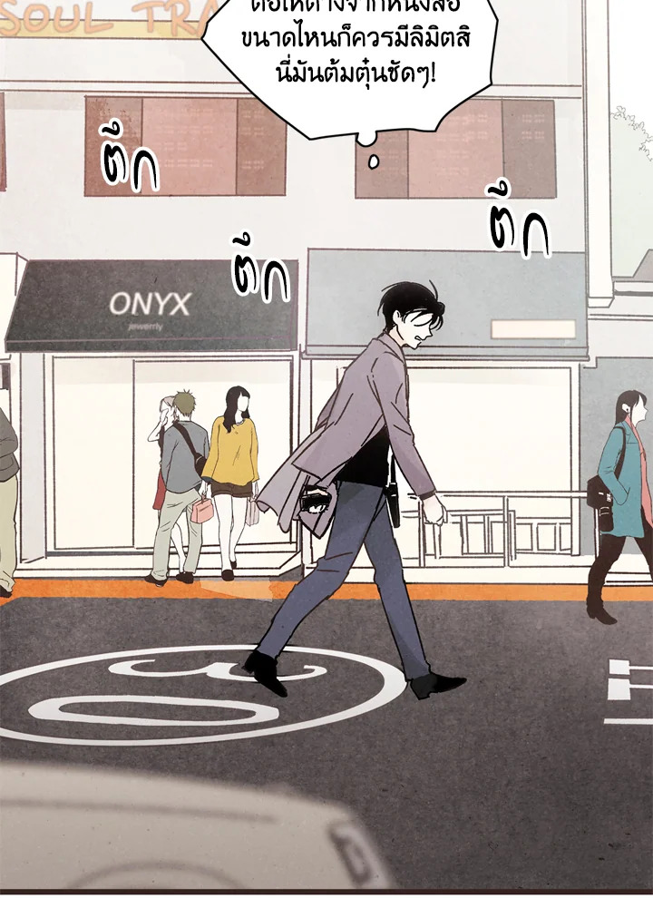 ชายผู้ไม่รู้รส The Man Who Can't Taste ตอนที่ 2 - รูปที่ 2