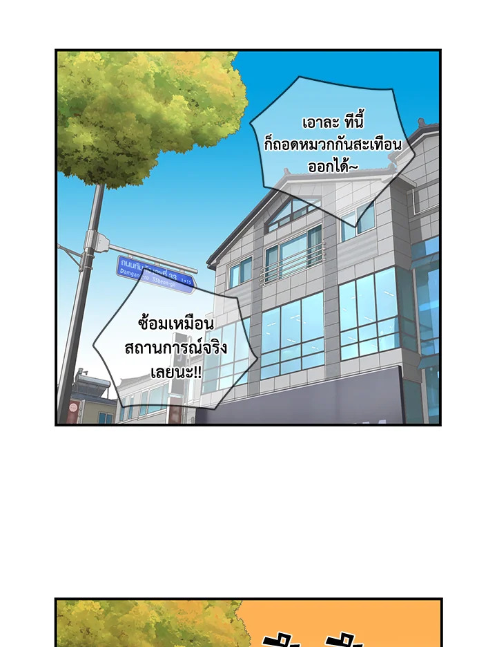 The Uncanny Counter ตอนที่ 87 - รูปที่ 2