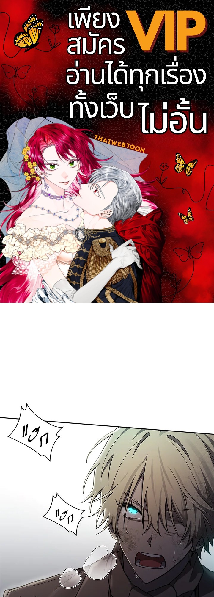 จอมเวทไร้ขีดจำกัด | The Infinite Mage ตอนที่ 64 - รูปที่ 1