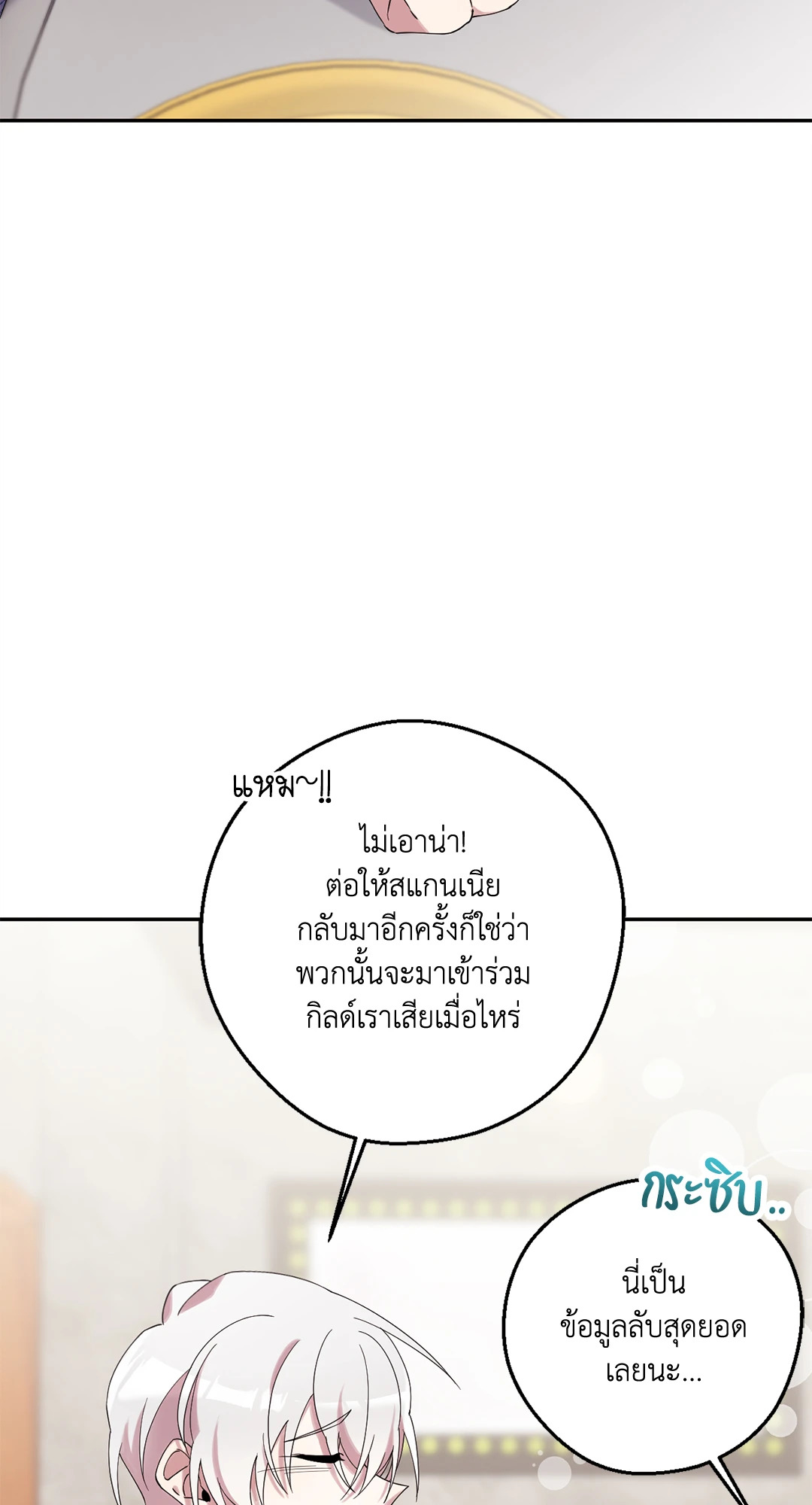 หน้า 80