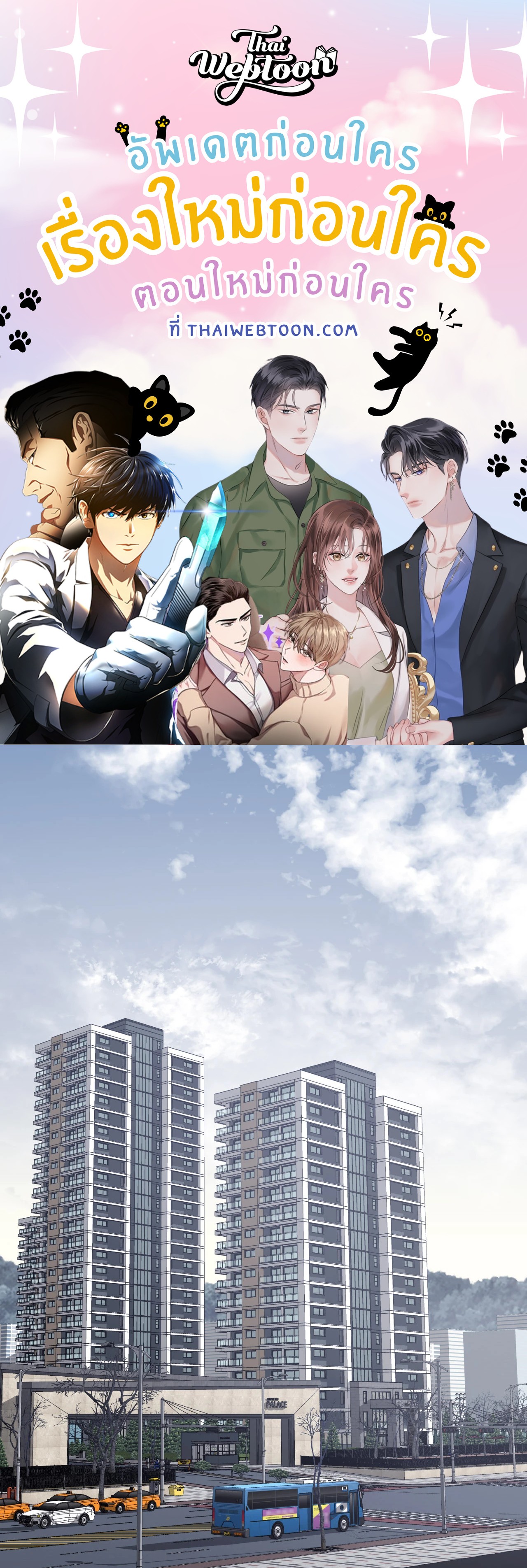 รักที่หวนคืน | The Panacea for breakups (R+) ตอนที่ 4 - รูปที่ 1