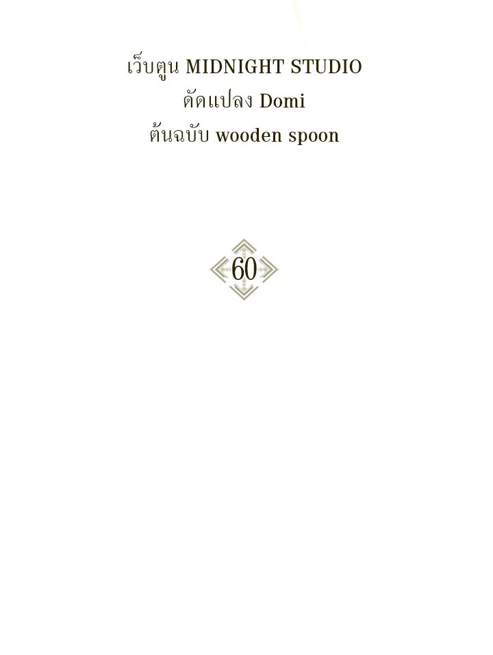 คู่มือการใช้งานของนักข้ามเวลา | Regressor Instructional Manual ตอนที่ 60 - รูปที่ 2