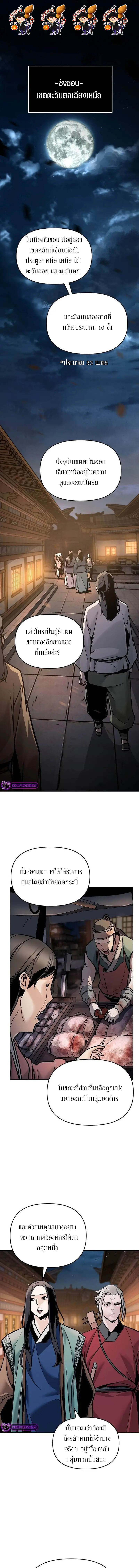 The Mysterious World’s Greatest Martial Artist Little Prince เจ้าชายน้อย ศิลปินศิลปะการต่อสู้ที่ยิ่งใหญ่ที่สุดในโลกลึกลับ ตอนที่ 4 - รูปที่ 1