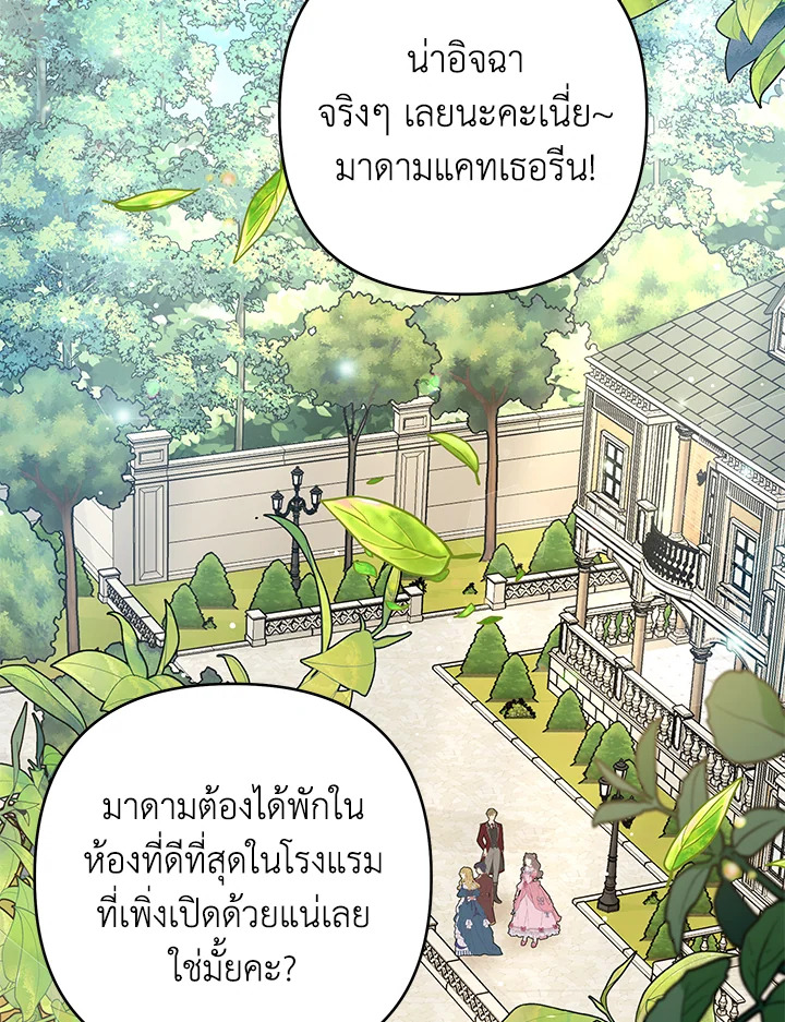 เพราะอยากให้คุณเข้าใจ | What It Means to be You ตอนที่ 63 - รูปที่ 2