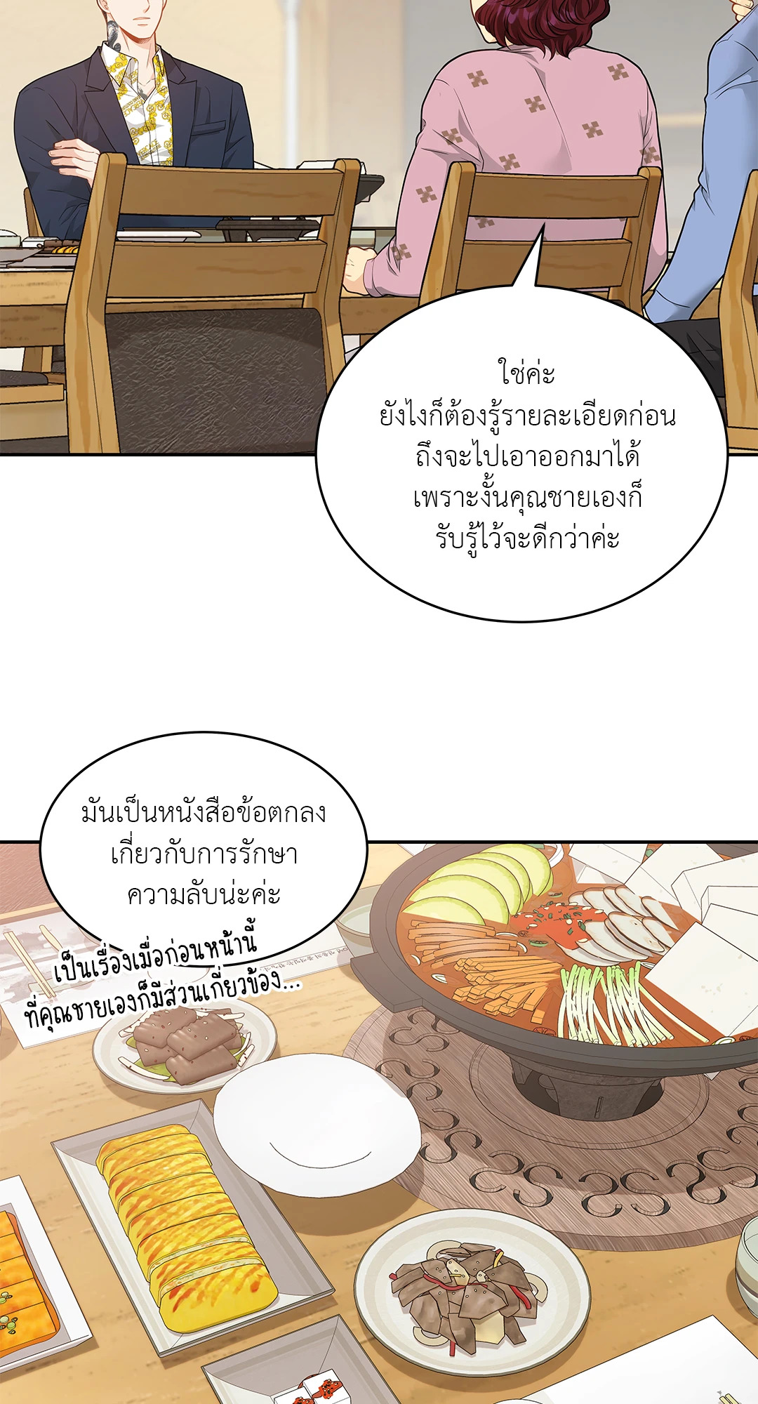 หน้า 24