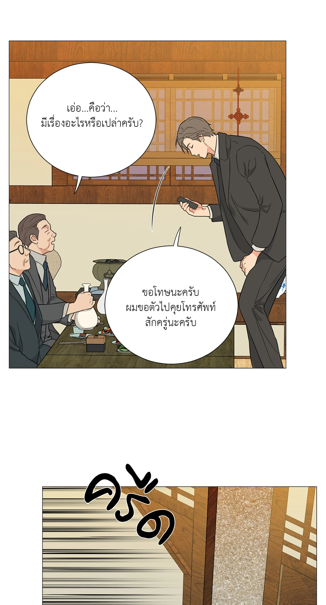 หน้า 31