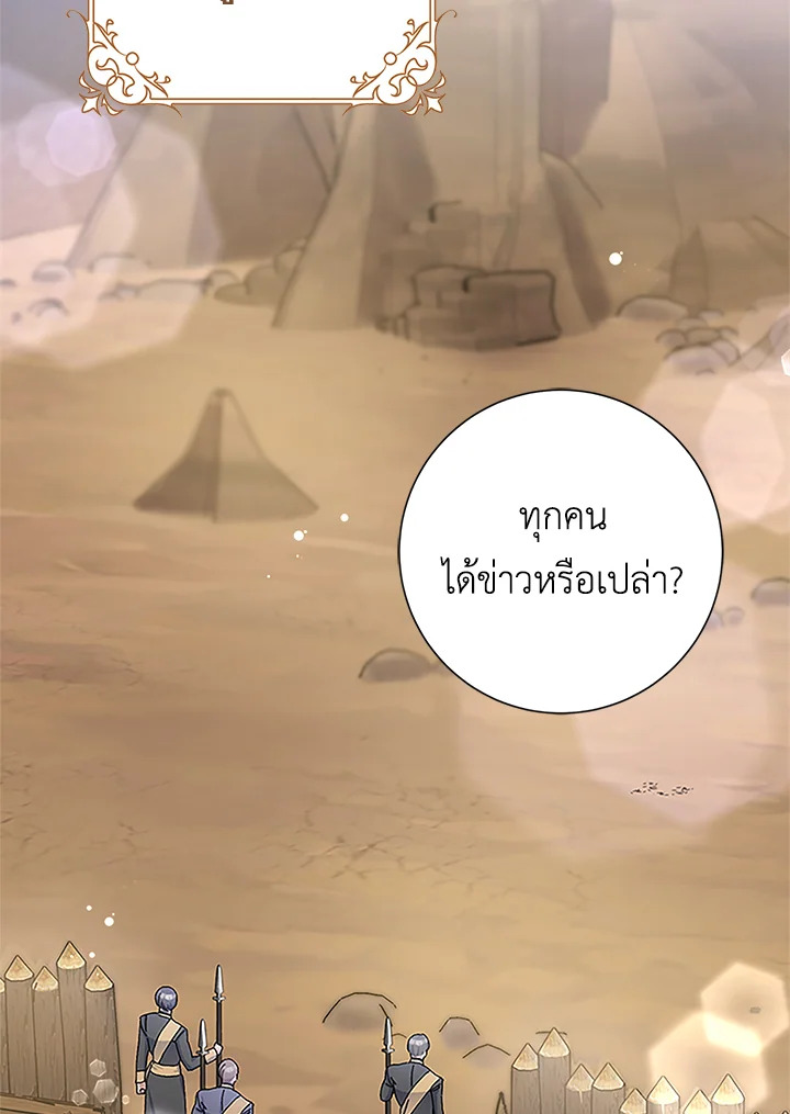 แต่งงานกับฉันอีกครั้งนะคะ คุณสามี | Please Marry Me Again! ตอนที่ 50 - รูปที่ 2