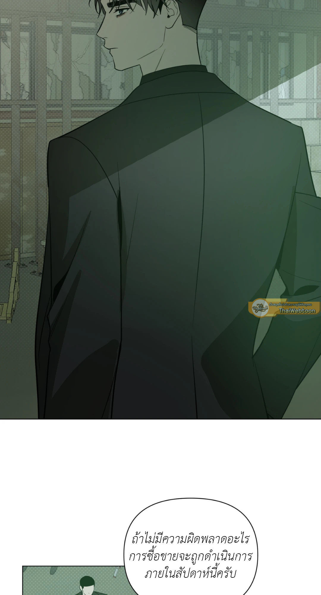 รุ่งอรุณแห่งอนธการ | The Dawn That Cuts Through the Night (+R) ตอนที่ 45 - รูปที่ 2