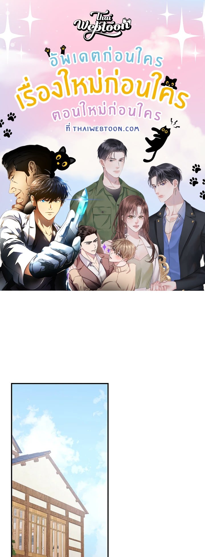 เงยหน้ามองดวงจันทร์ด้วยเถิด โบรา|Raise Your Head Look at the Moon ตอนที่ 22 - รูปที่ 1