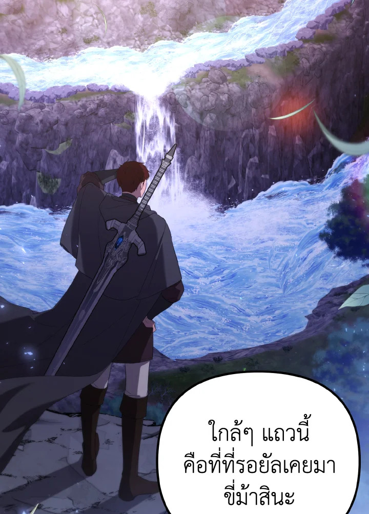 ห้วงราตรีของอเดอลีน | Adeline's Deep Night  ตอนที่ 50 - รูปที่ 2