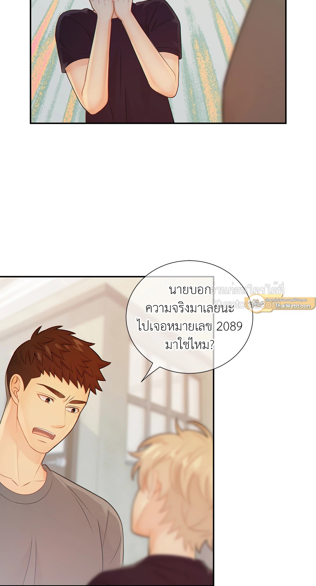 ช่วงเวลาของหมาและหมาป่า | Wolves Behind Bars ตอนที่ 39 - รูปที่ 2