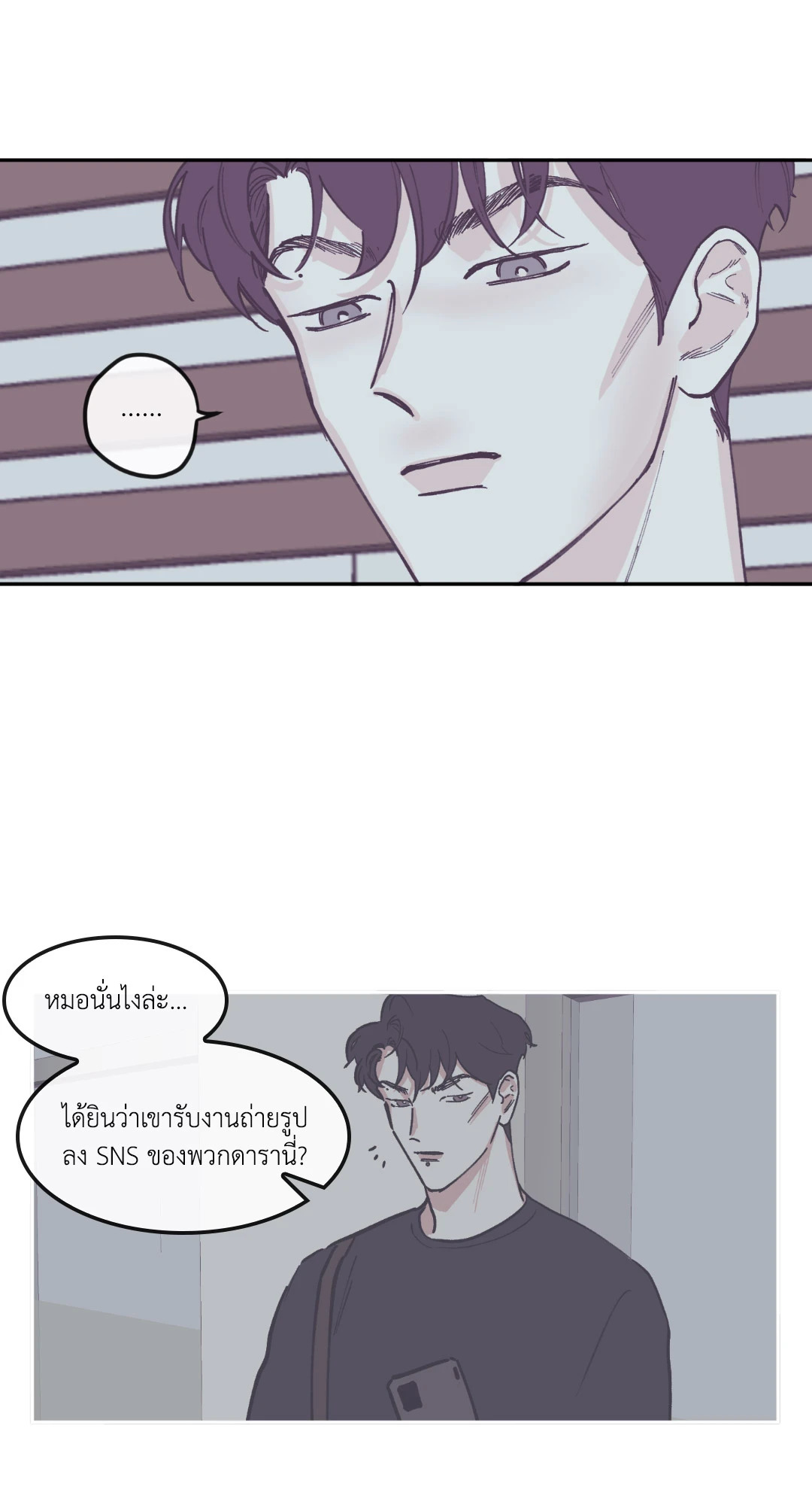 Clean Up 100% ตอนที่ 83 - รูปที่ 2