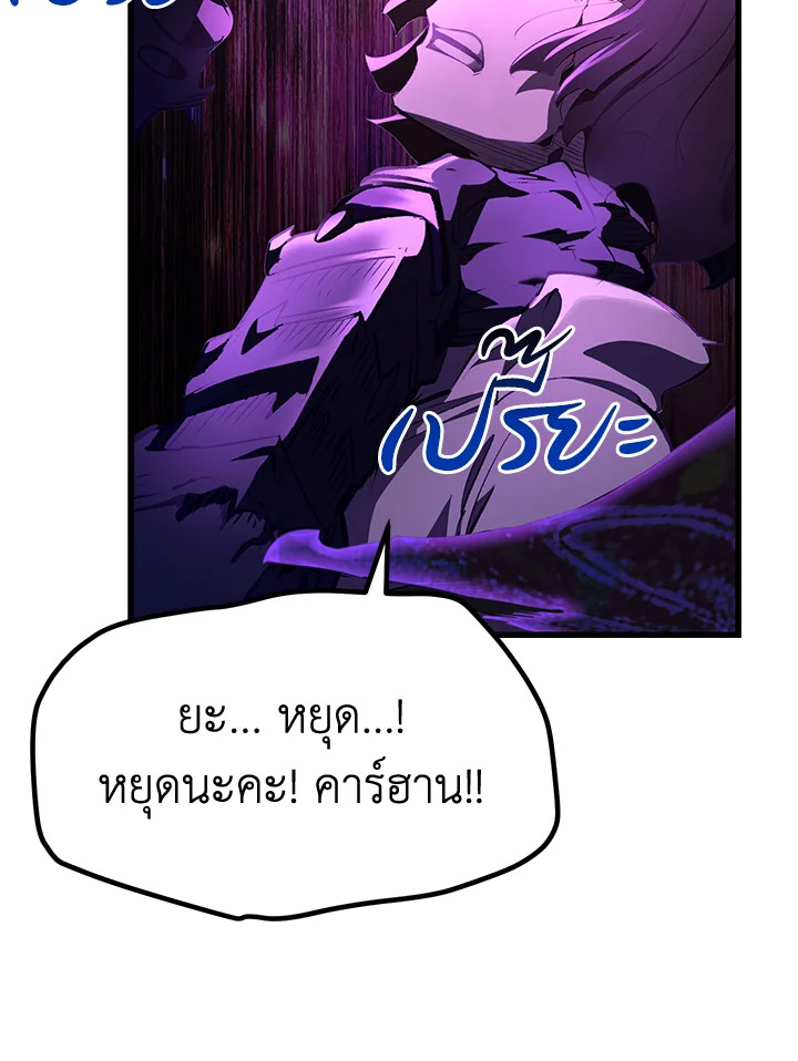 การเอาชีวิตรอดของราชาดาบในต่างโลก | Otherworldly Sword King's Survival Records ตอนที่ 140 - รูปที่ 2