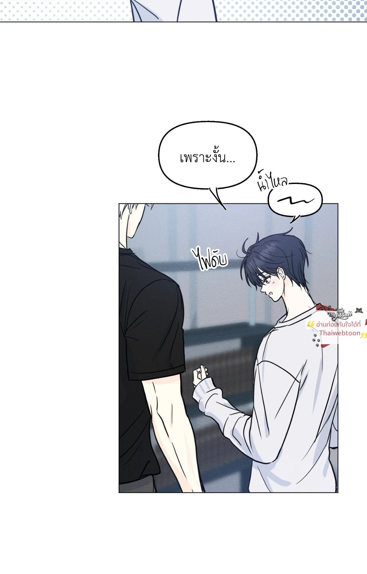 LOVESTRUCK (R+) ตอนที่ 10 - รูปที่ 2