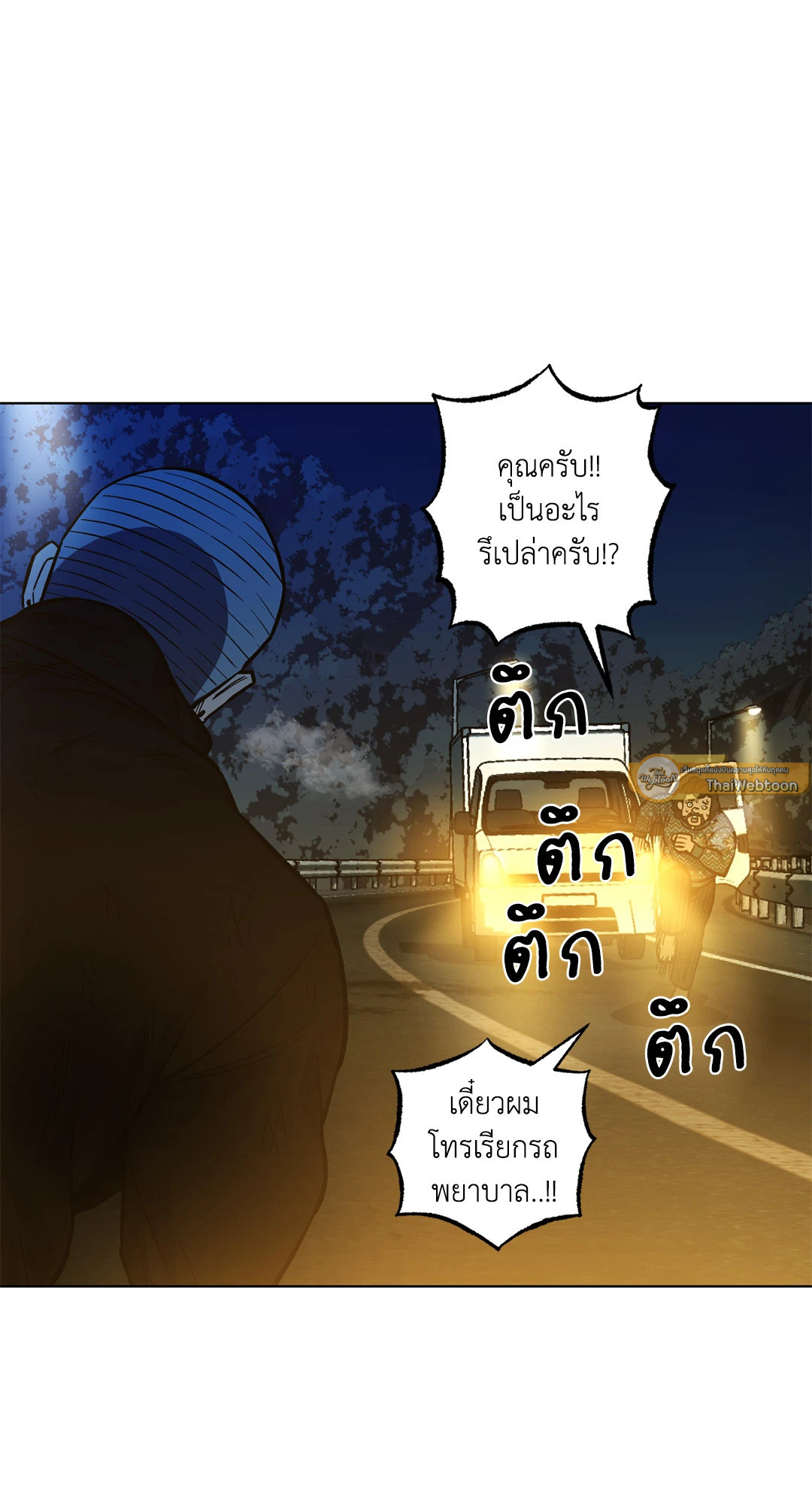 หน้า 54