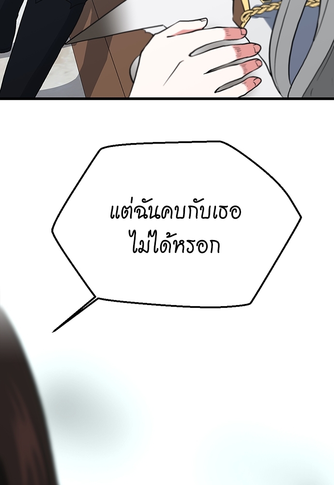 The Beginning After the End ตอนที่ 110 - รูปที่ 2