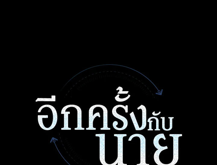 อีกครั้งกับนาย | Again ตอนที่ 10 - รูปที่ 2