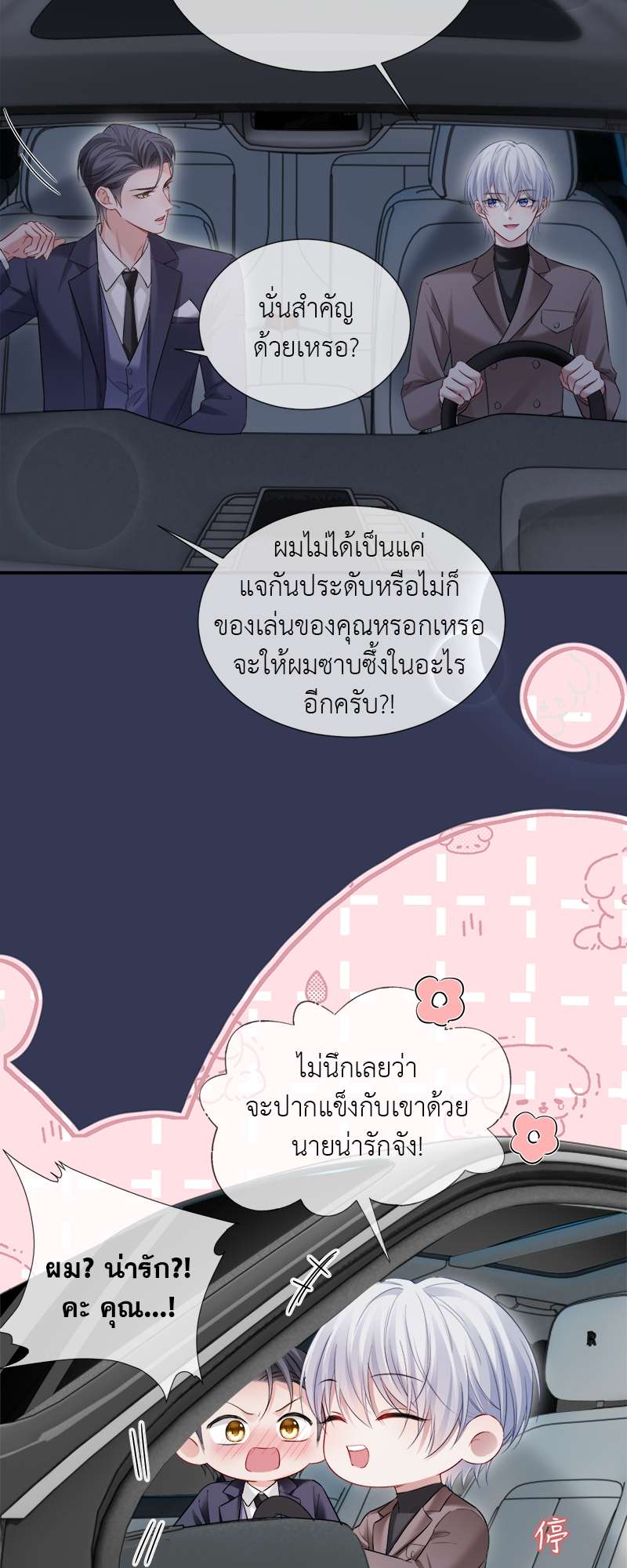 หน้า 20