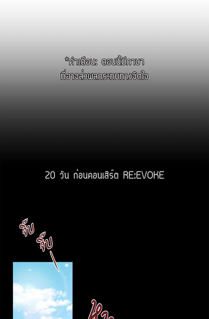 กัดคุณเสือ | Biting the Tiger ตอนที่ 52 - รูปที่ 2