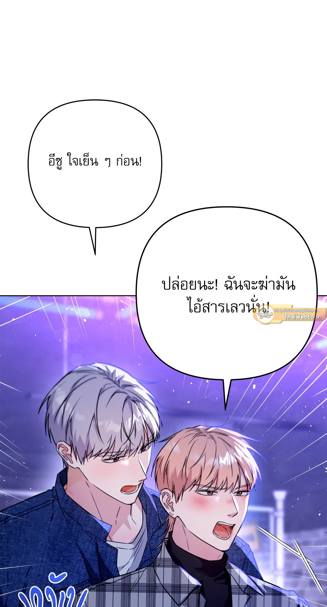 Triple In Love | รักสามเรา (R+) ตอนที่ 19 - รูปที่ 2