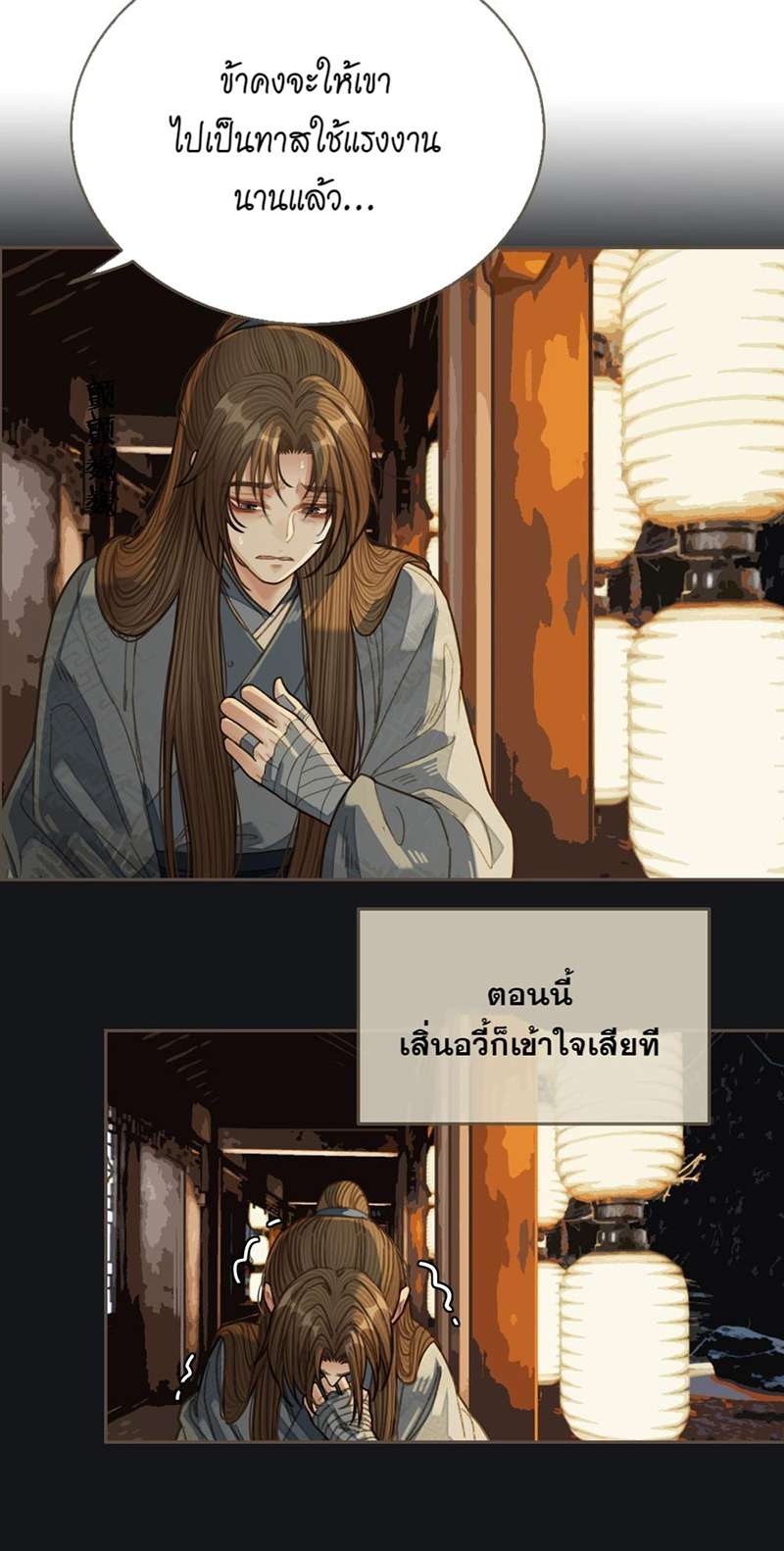 หน้า 23