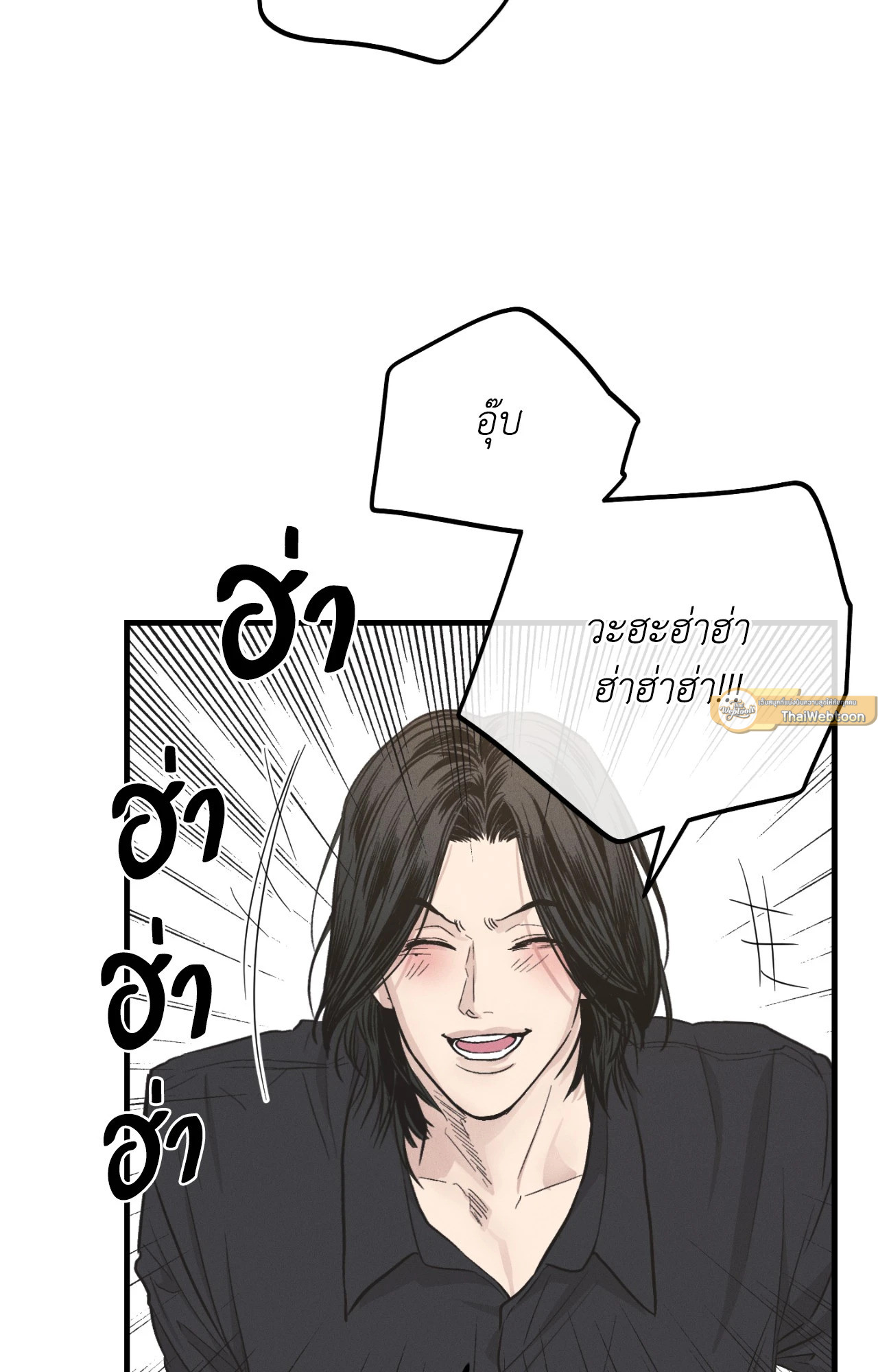 PAYBACK (+R) ตอนที่ 95.1 - รูปที่ 2