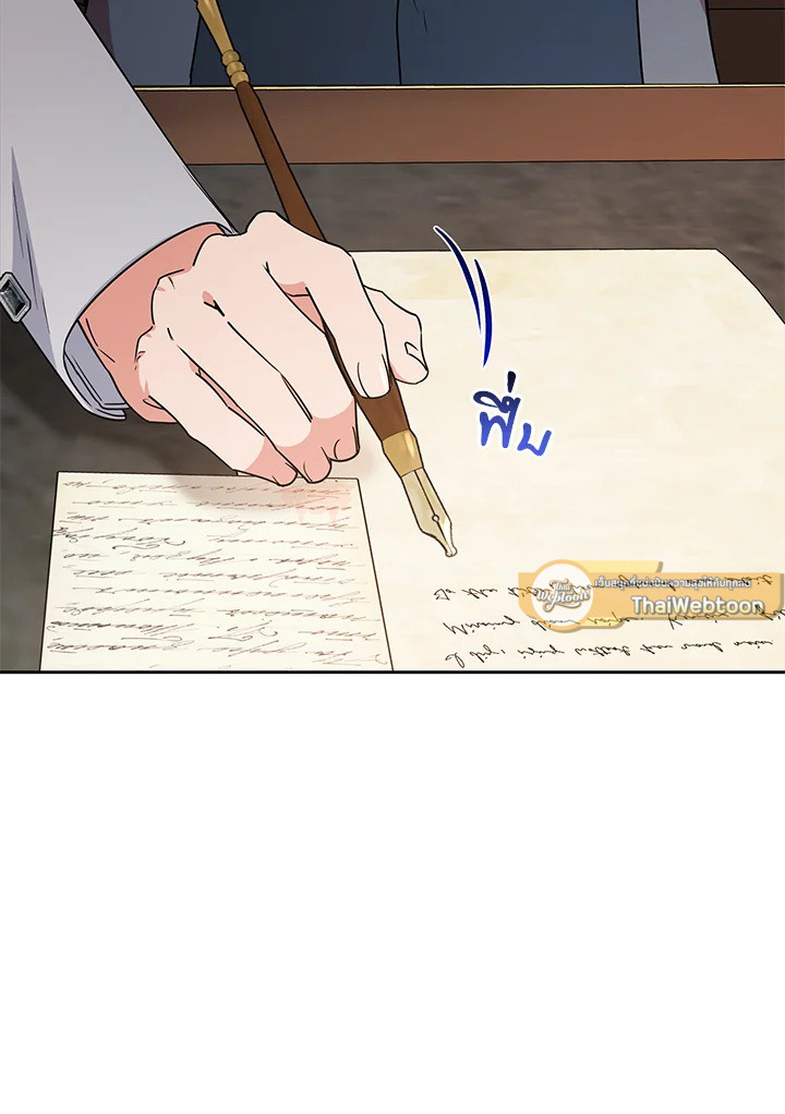 สาวน้อยตัวร้ายชักรู้สึกเขินอายที่ได้รับความรัก ตอนที่ 9 - รูปที่ 2