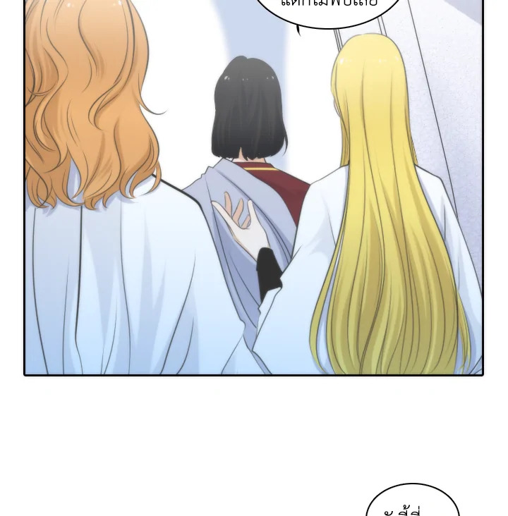 เอลควิเนซ ราชันแห่งภูต | Elqueeness ตอนที่ 3 - รูปที่ 2